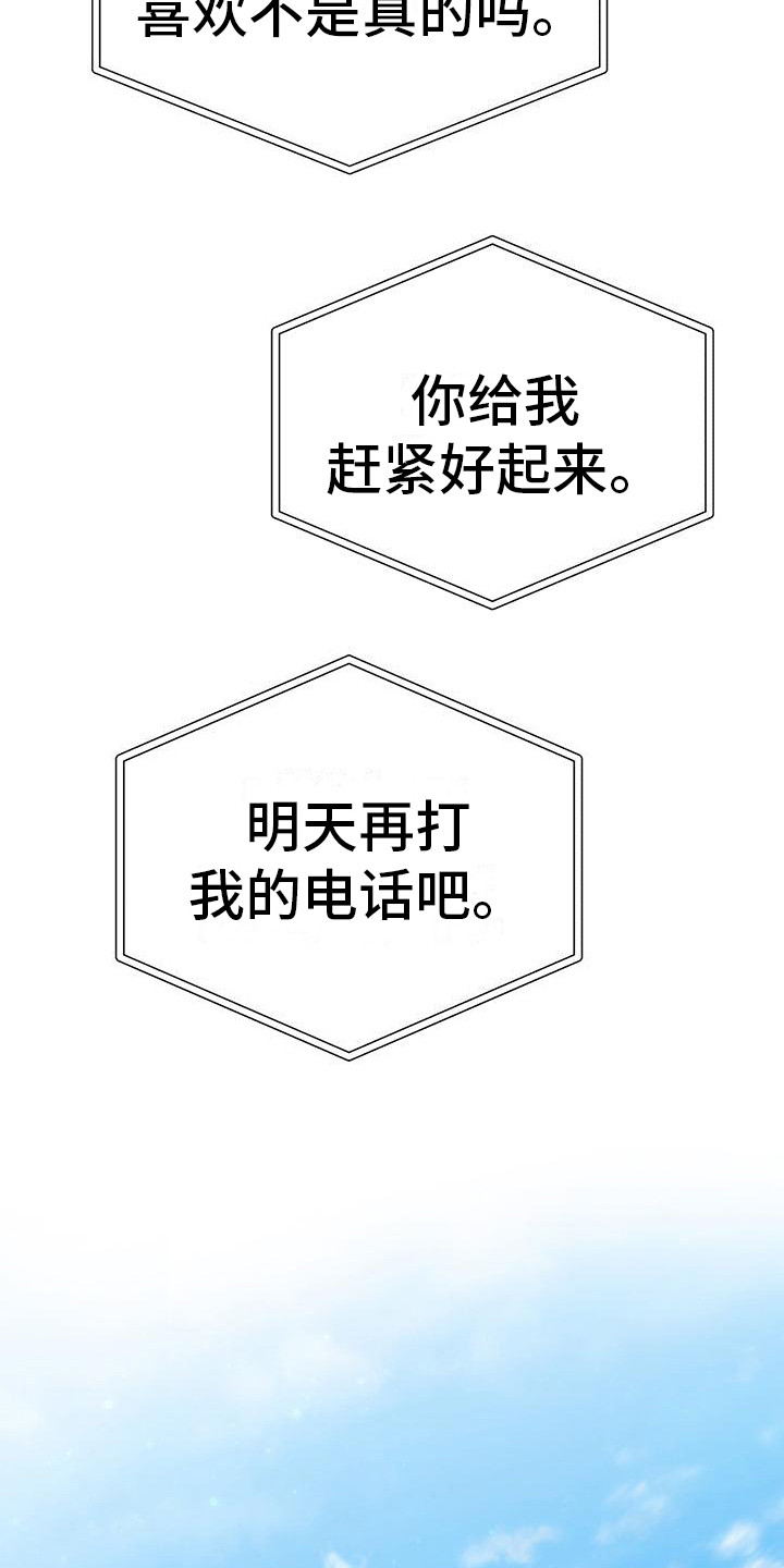 第13章：贡献力量 20
