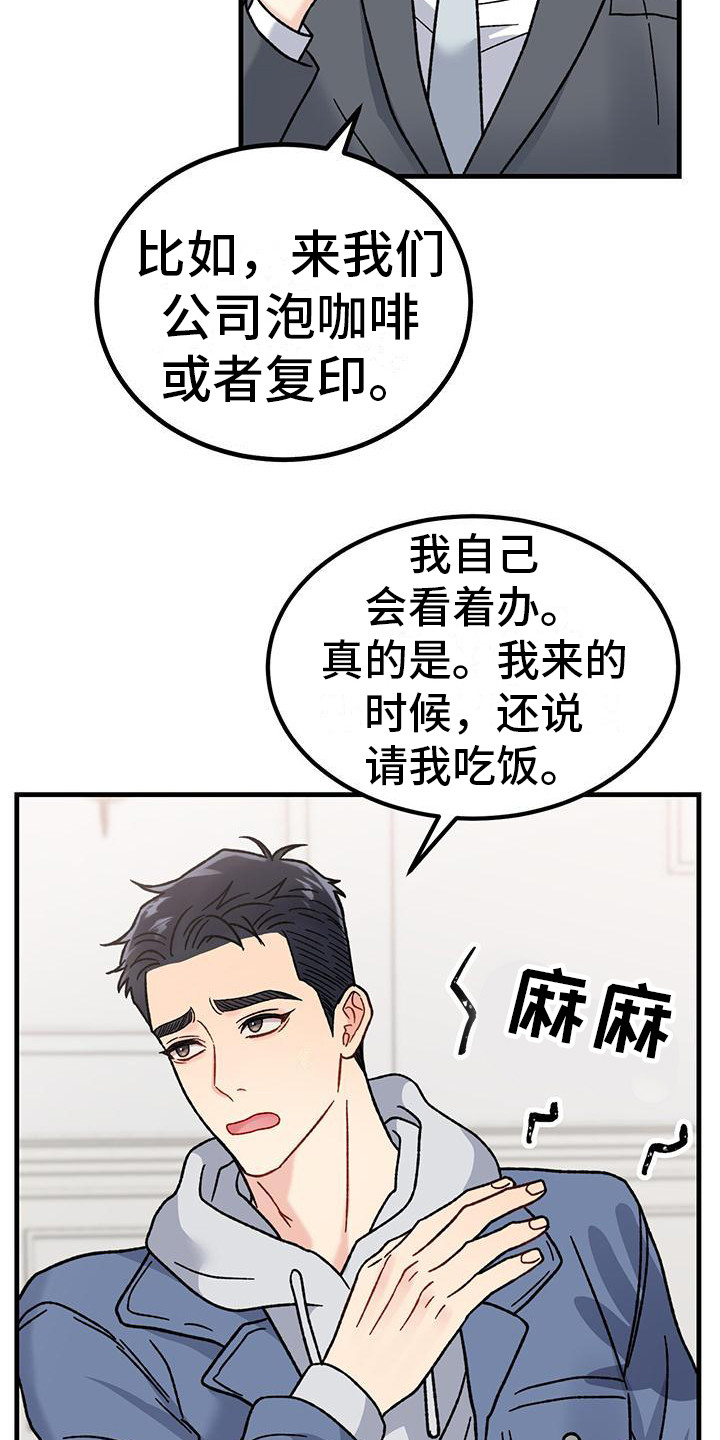 第19章：唠叨21