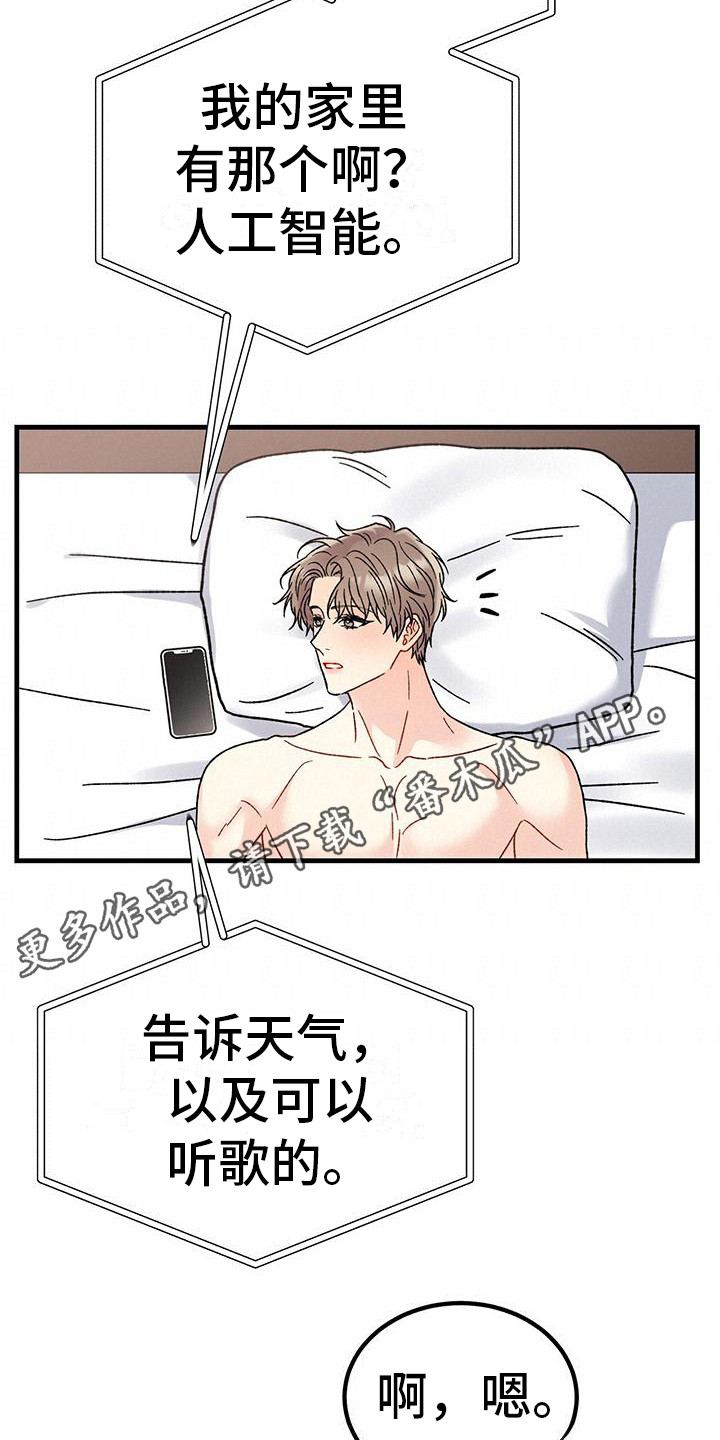 第17章： 内心想法10