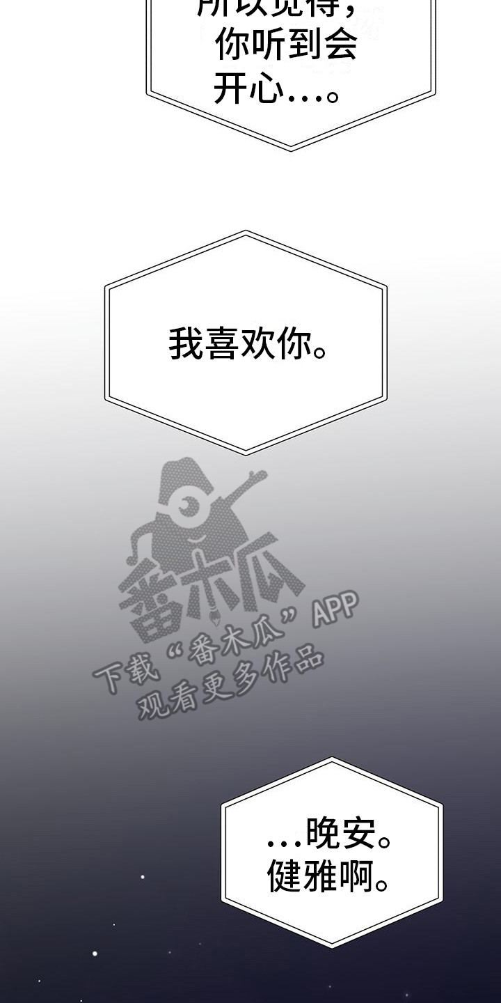 第22章： 想见你14