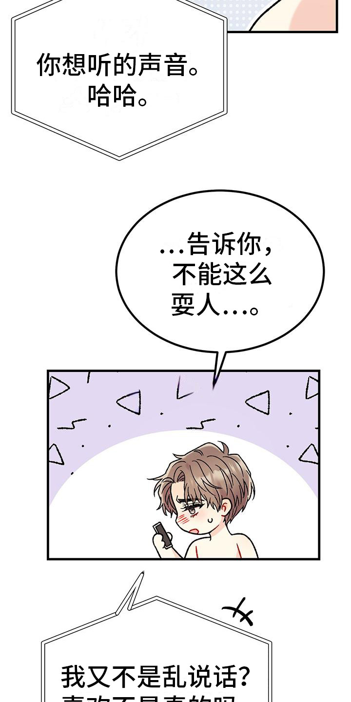 第13章：贡献力量 19