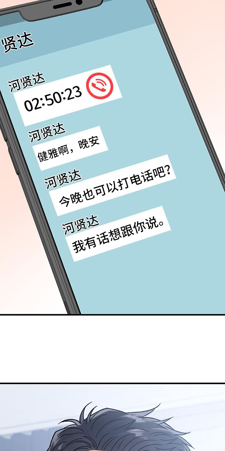 第17章： 内心想法28