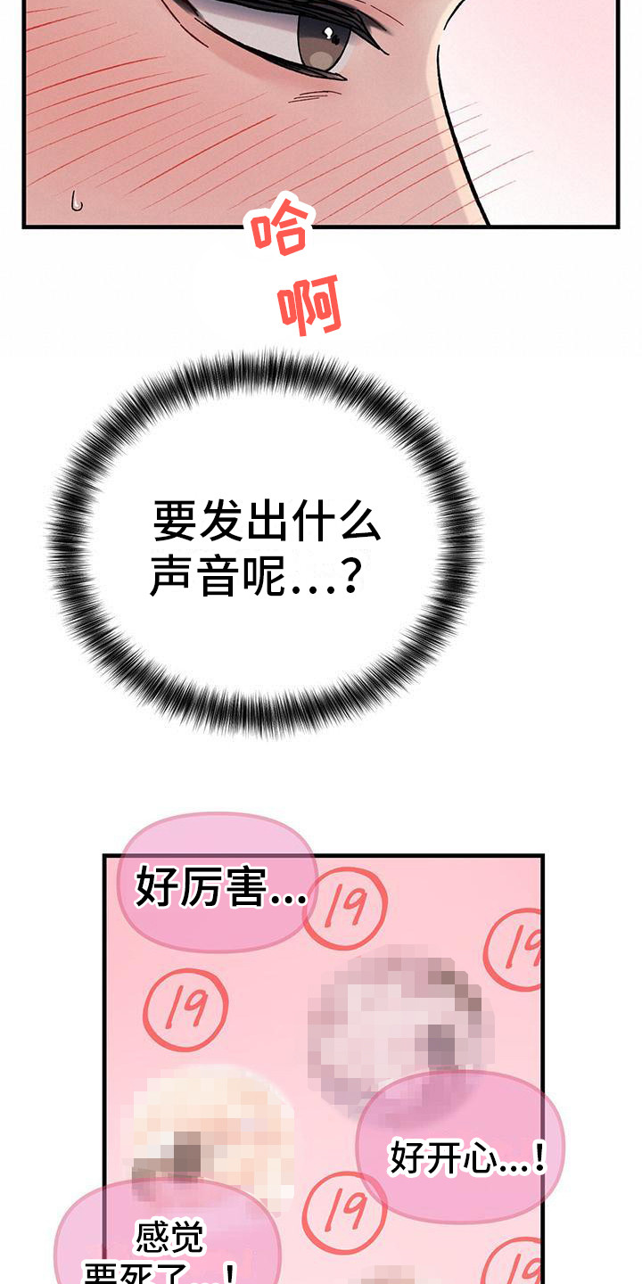 第16章：过于单纯26