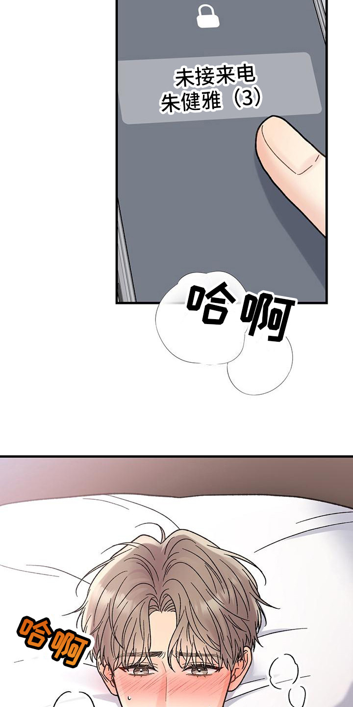 第9章：易感期21