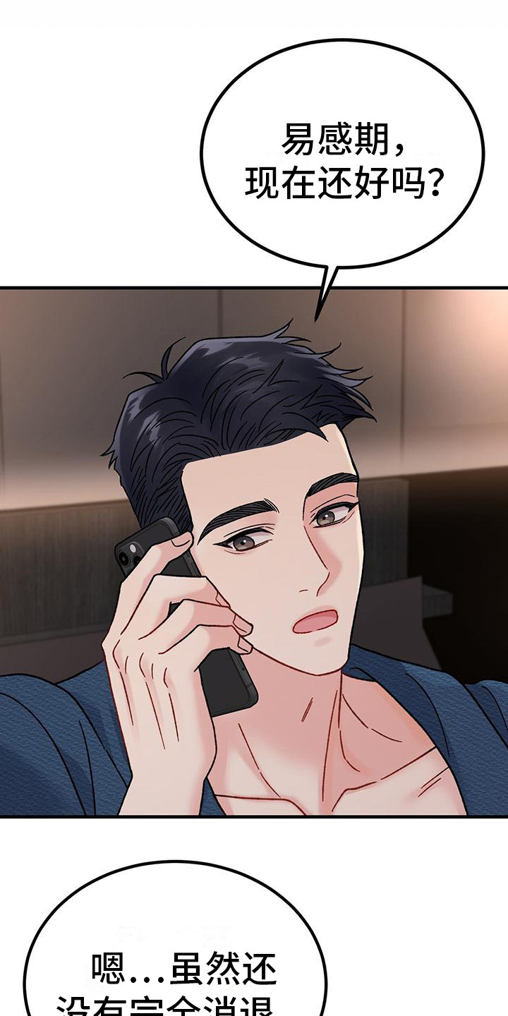 第11章：穿了什么14
