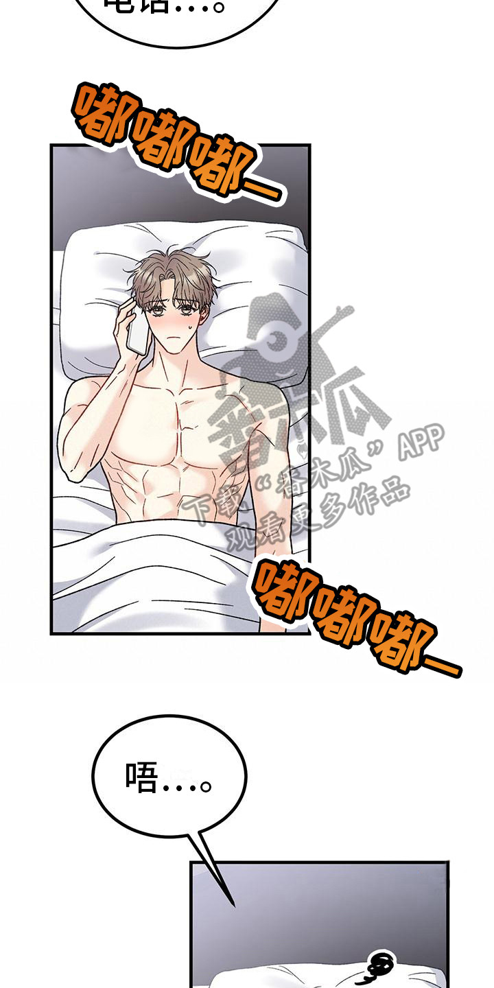 第10章：等电话9