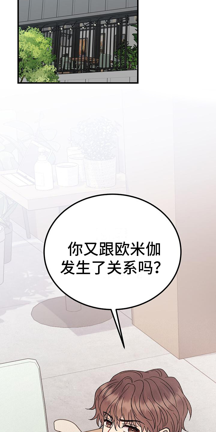 第13章：贡献力量 23