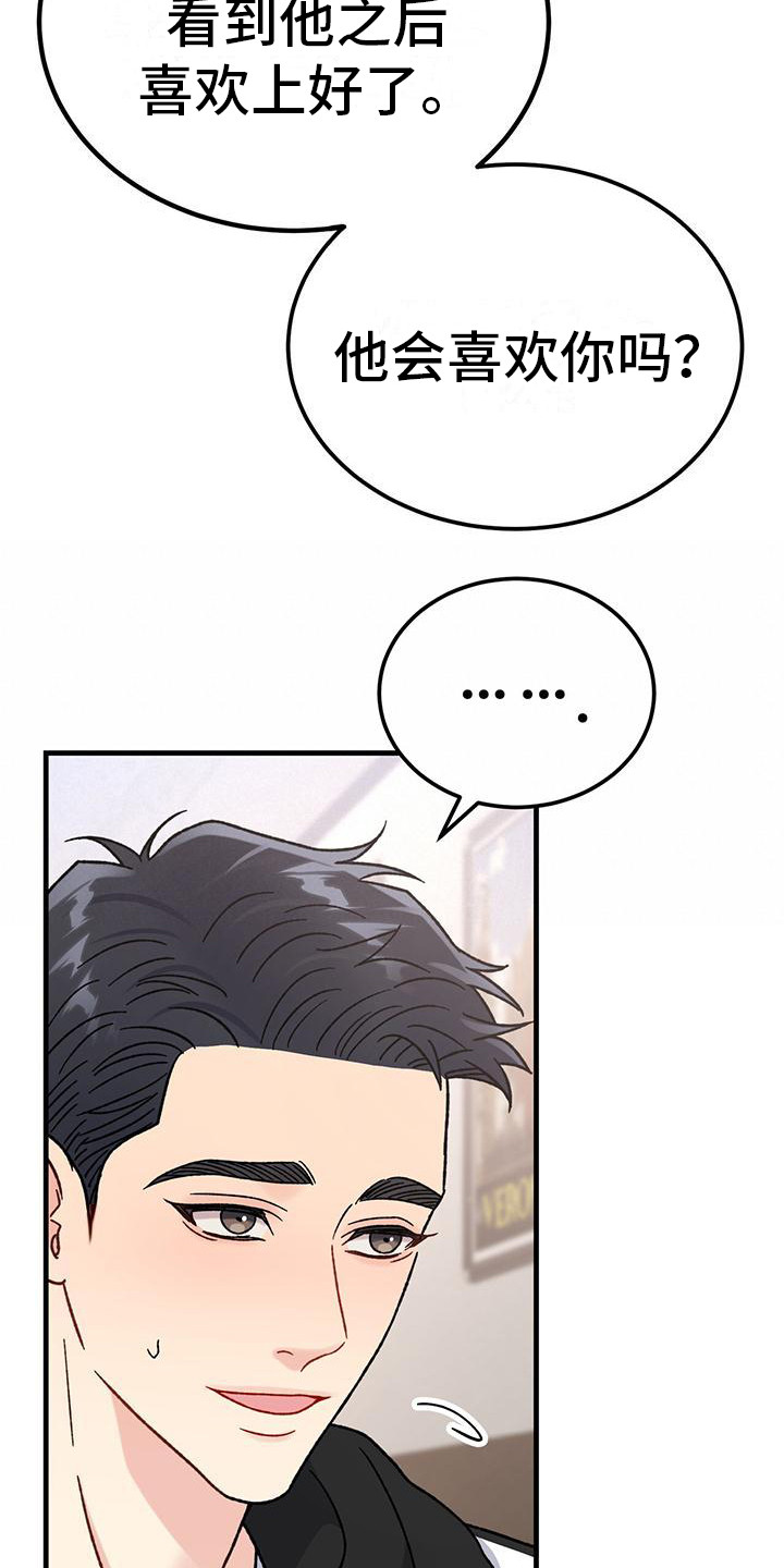 第16章：过于单纯12