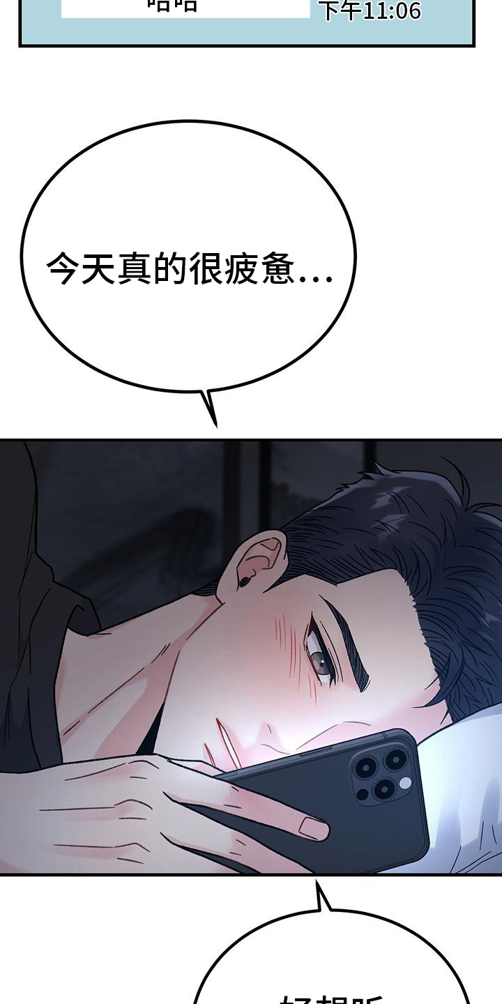 第8章：想念  22