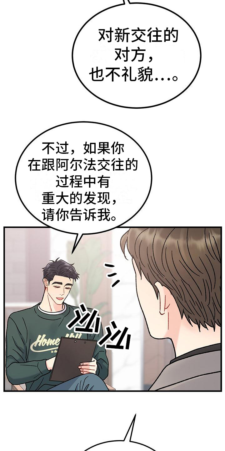 第18章：相关新闻24