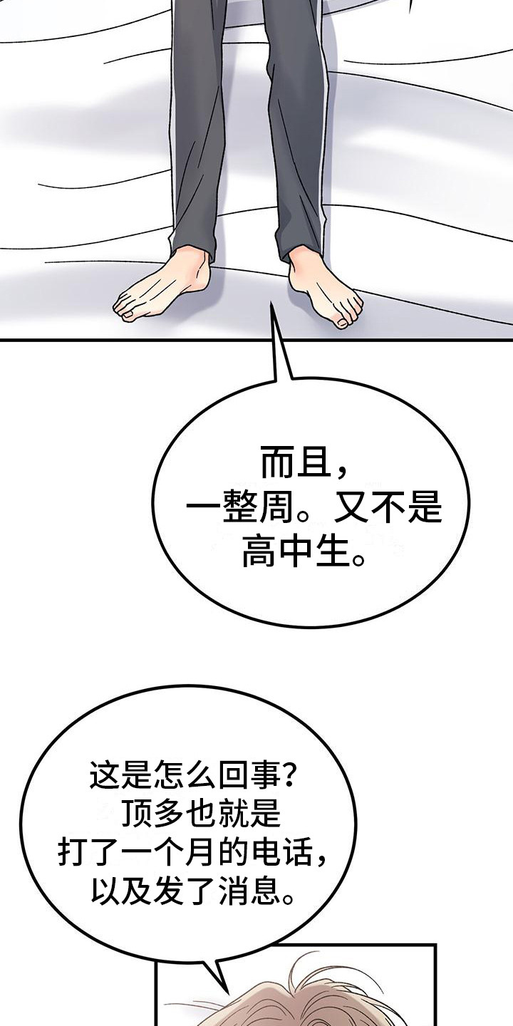 第17章： 内心想法8