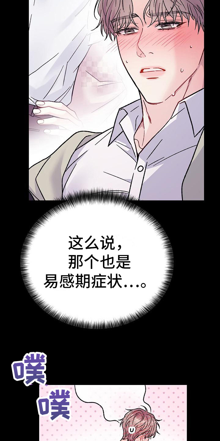 第9章：易感期31