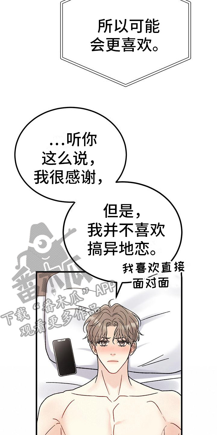 第17章： 内心想法18