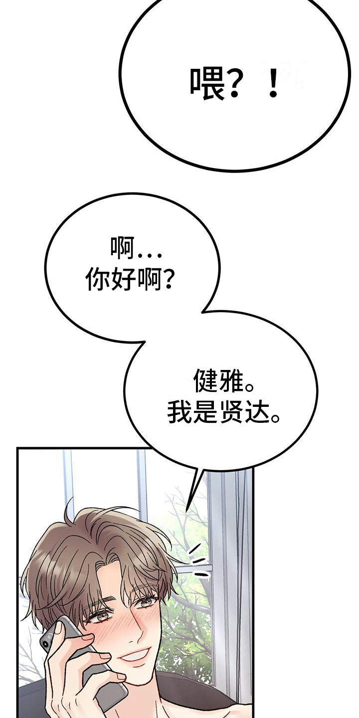 第10章：等电话23