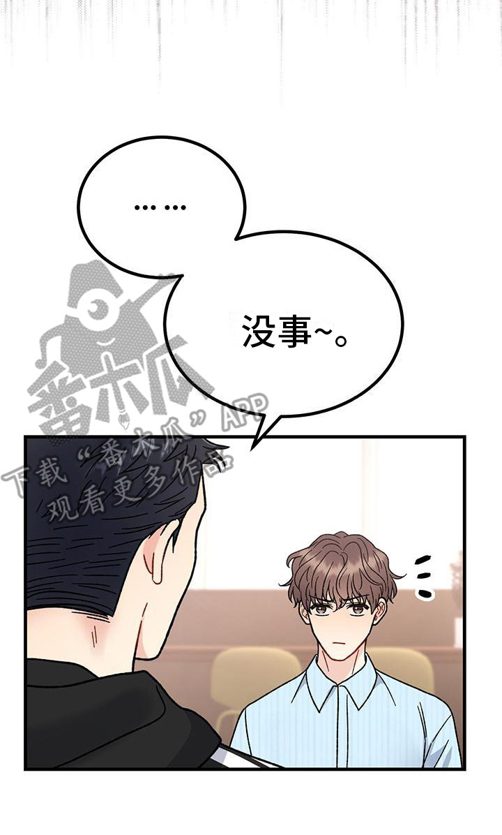 第16章：过于单纯15