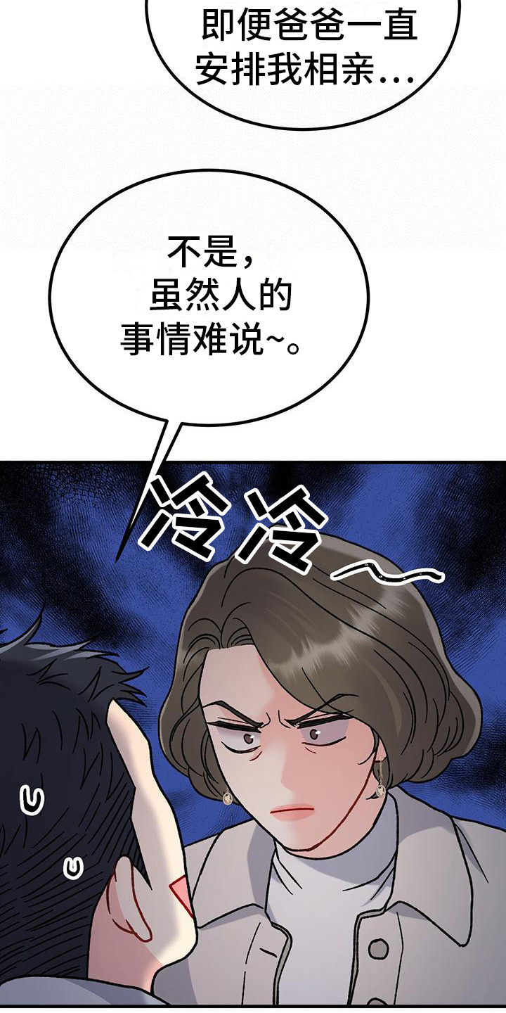 第19章：唠叨13