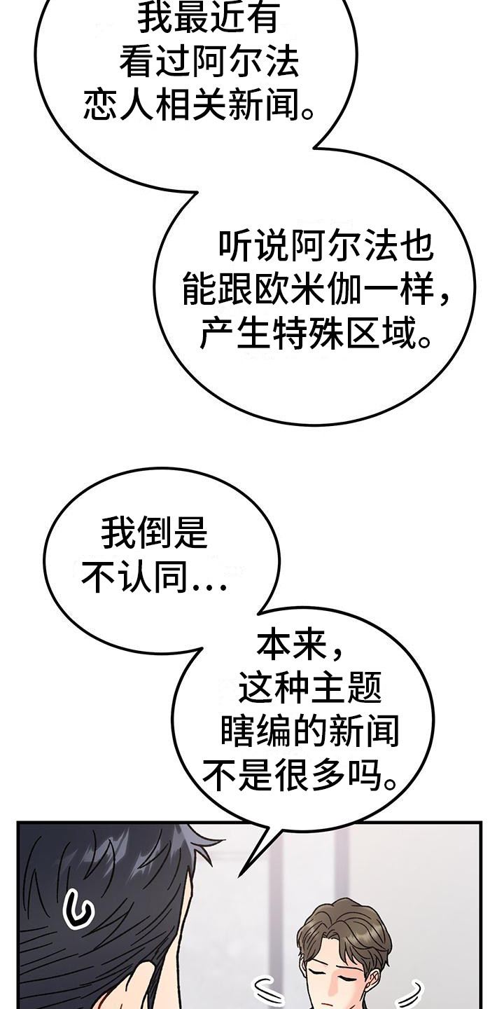 第18章：相关新闻16