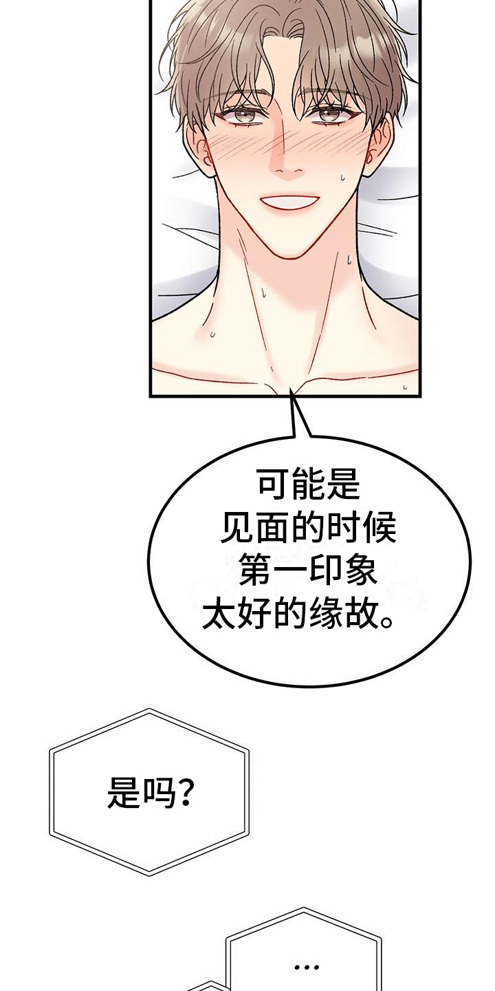 第17章： 内心想法9