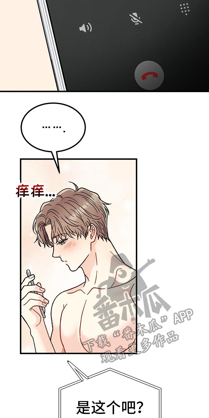 第13章：贡献力量 17