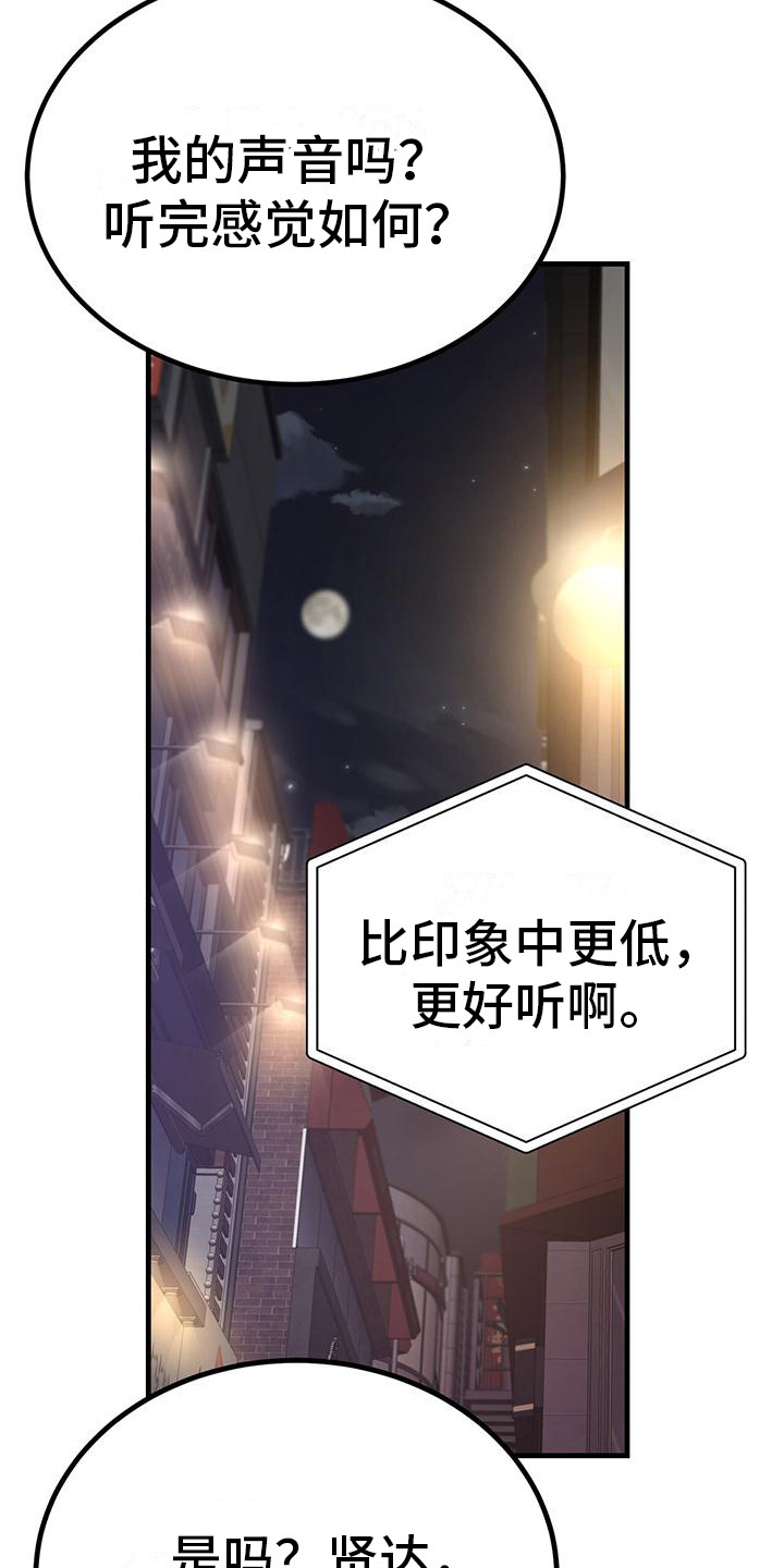 第5章： 声音21