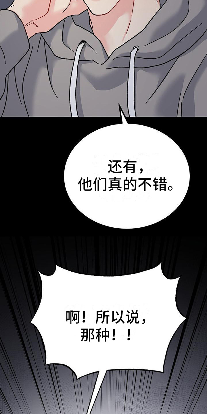 第15章：缺点20