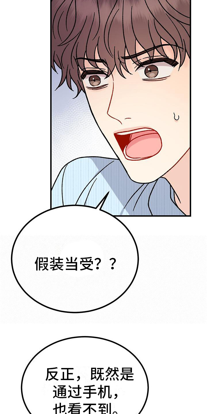 第14章：沦陷15