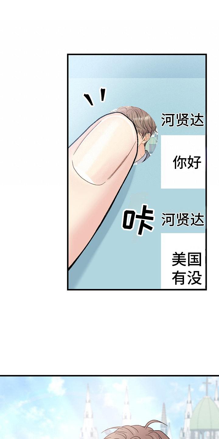 第1章：恋爱咨询7