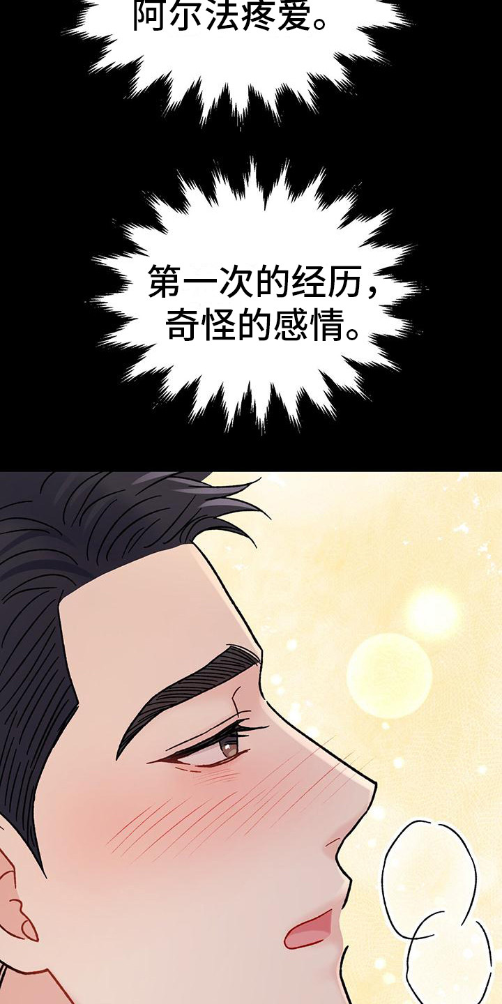 第21章：强烈情感23