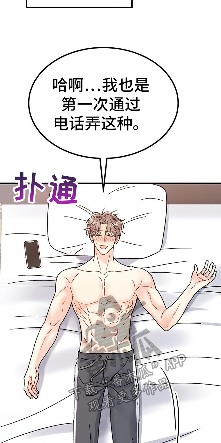 第17章： 内心想法7