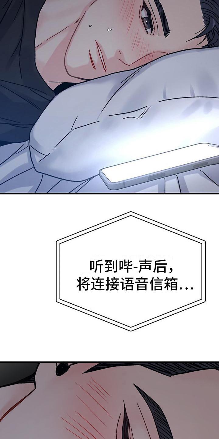 第9章：易感期9