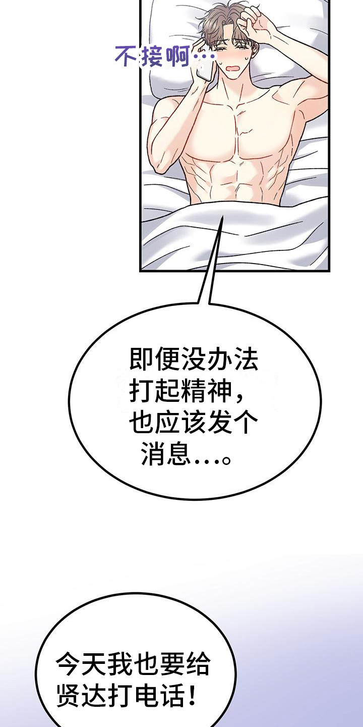第10章：等电话10