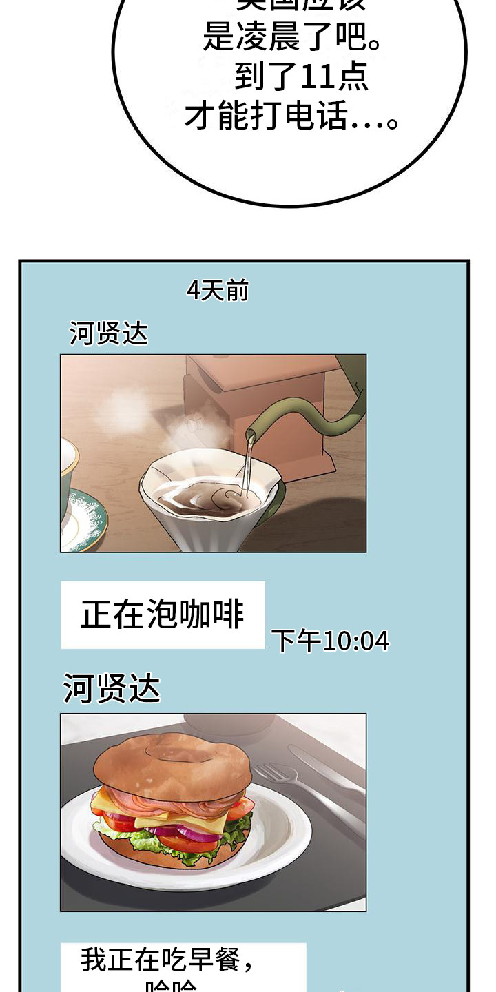 第8章：想念  21