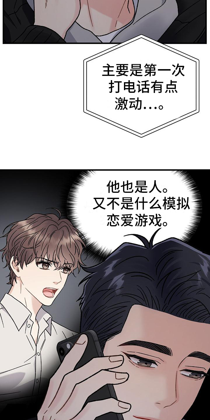 第6章：很有魅力8