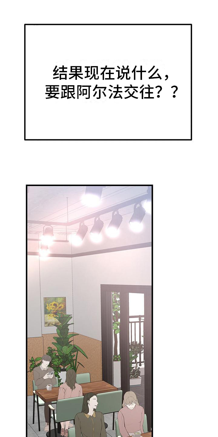 第16章：过于单纯7