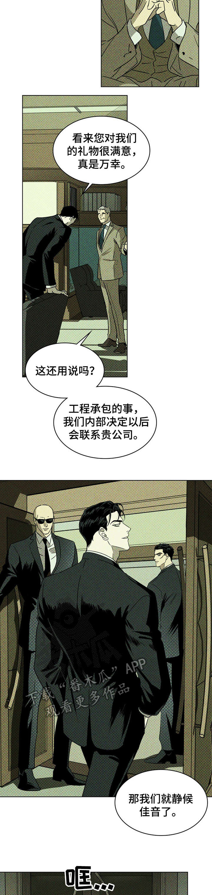 第6章：扎心4
