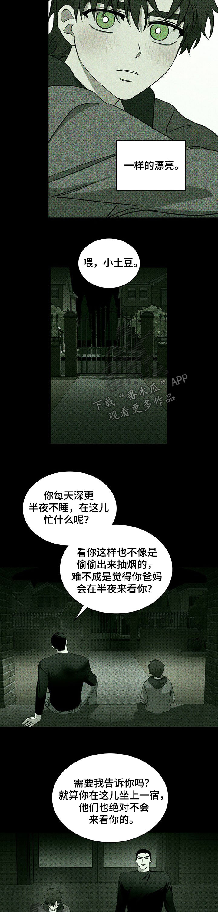 第51章：我的兔子8