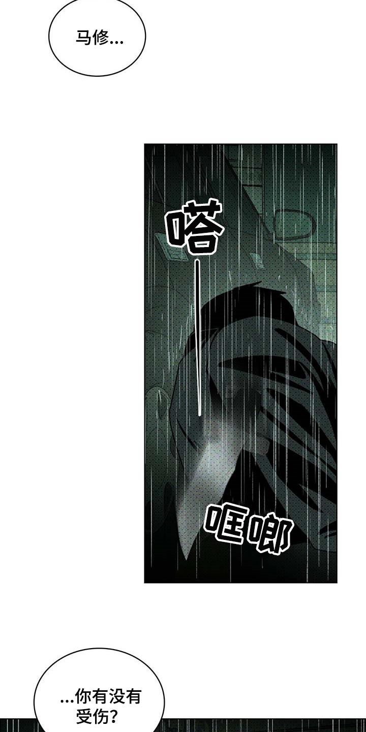 第76章：绝对不会再放手【第一季完结】7