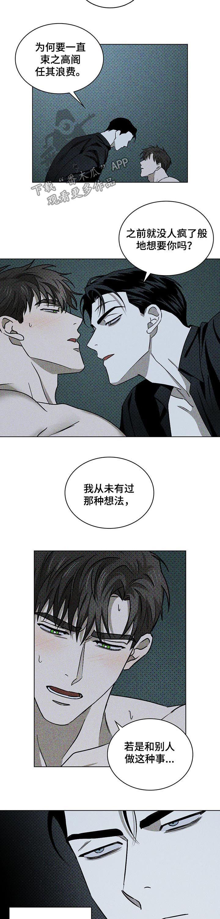 第25章：别催7