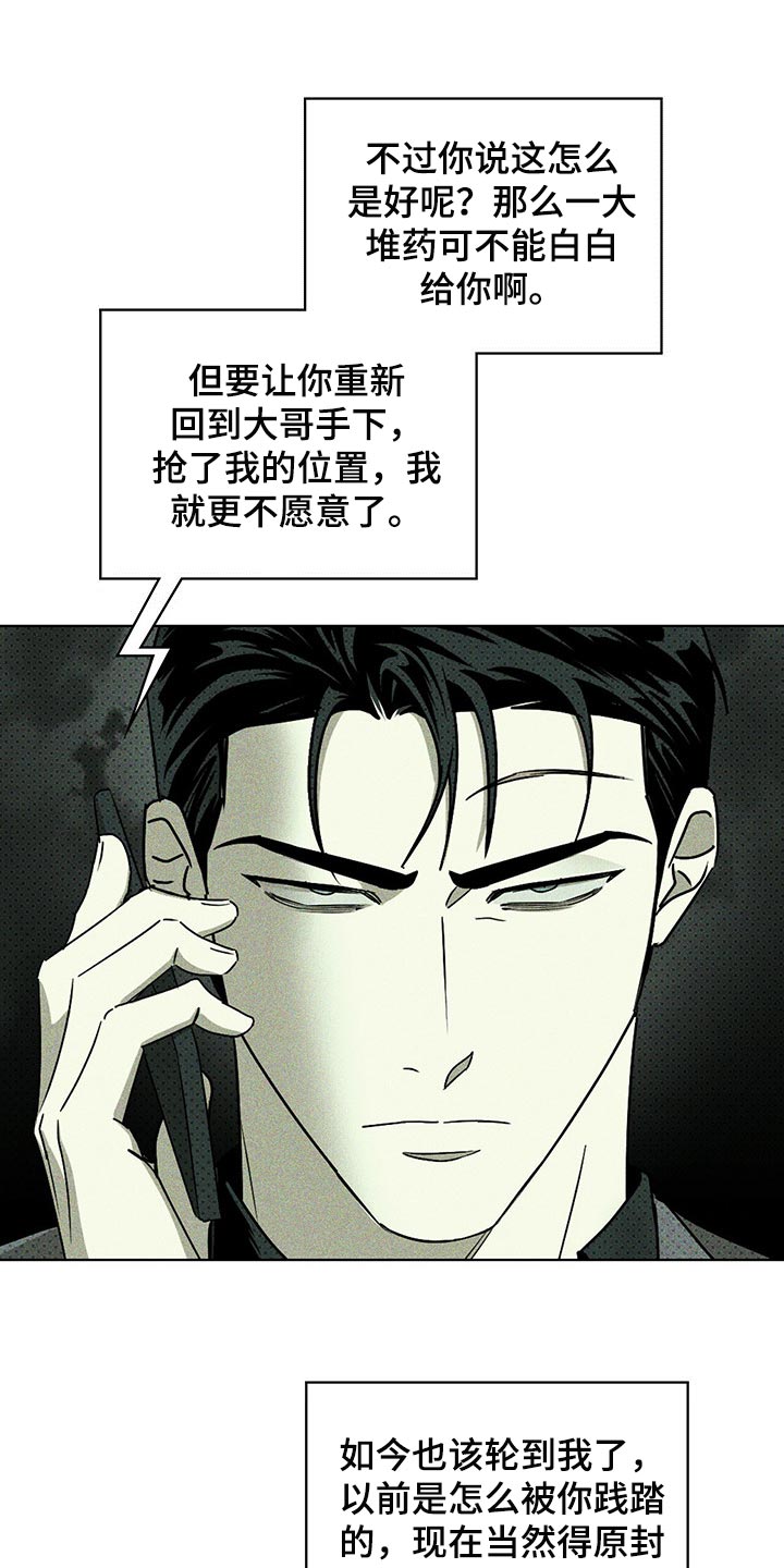 第70章：夺走6
