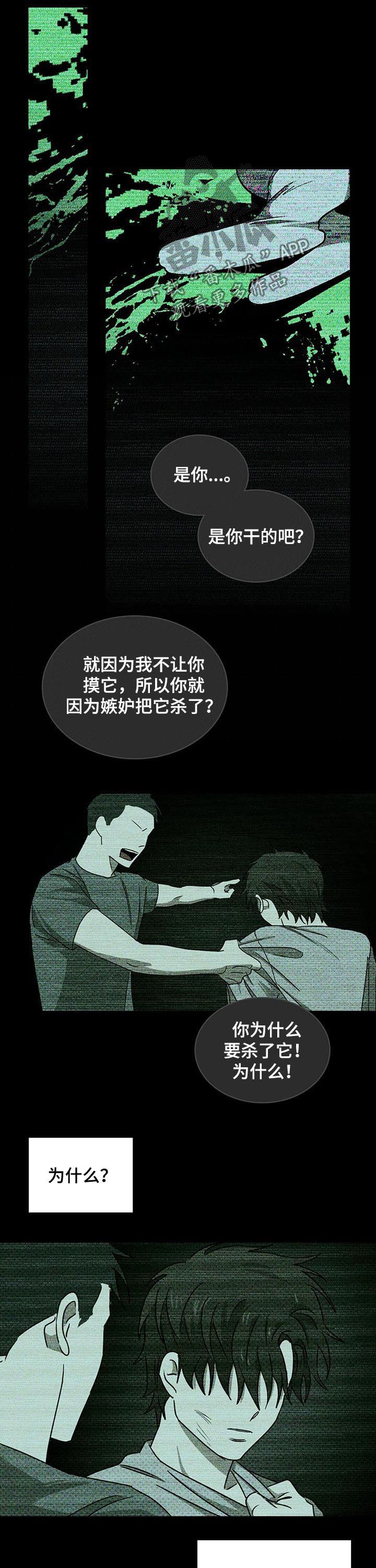 第43章：心烦9