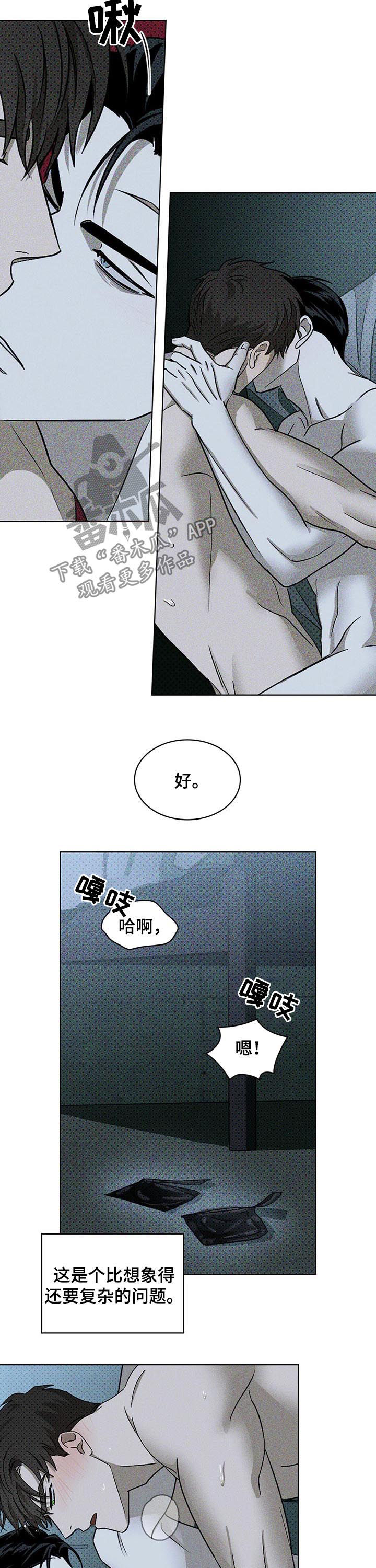 第28章：不服输6