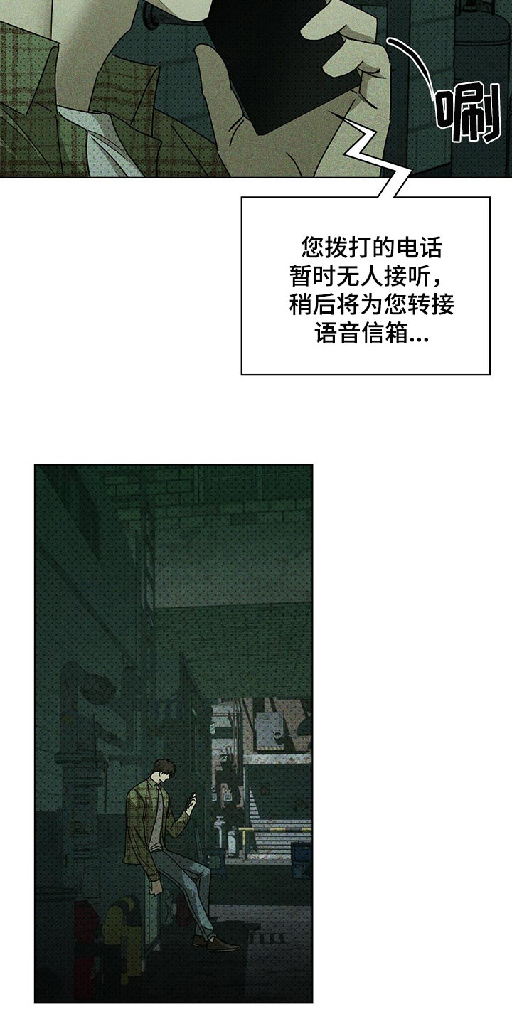第70章：夺走9