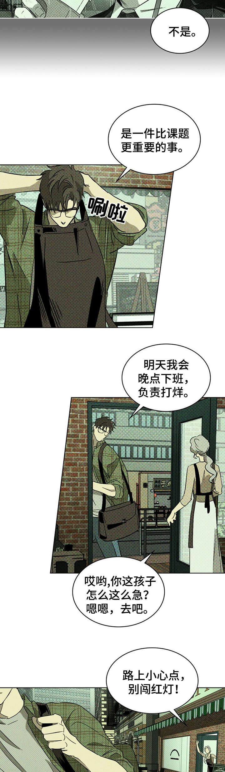 第1章：美术馆9