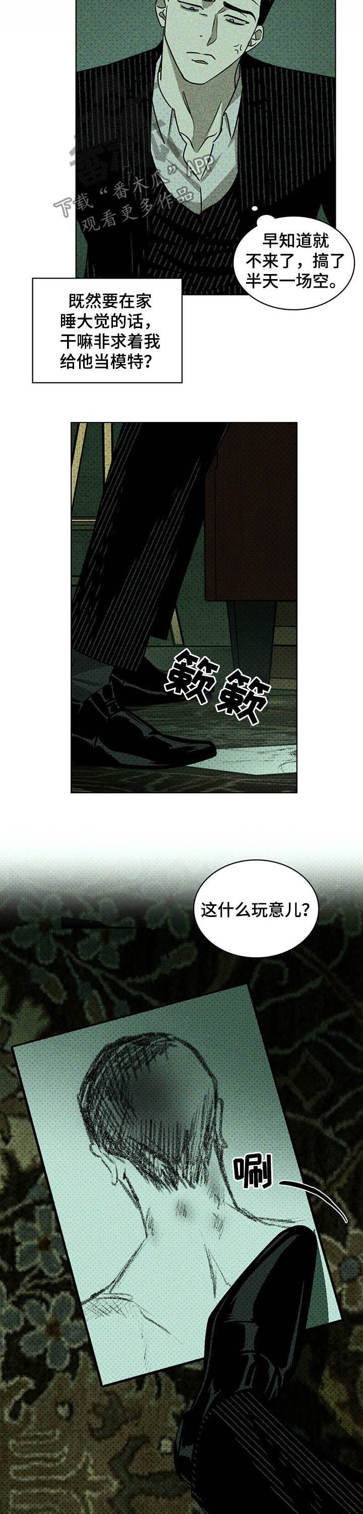 第49章：别丢下我7