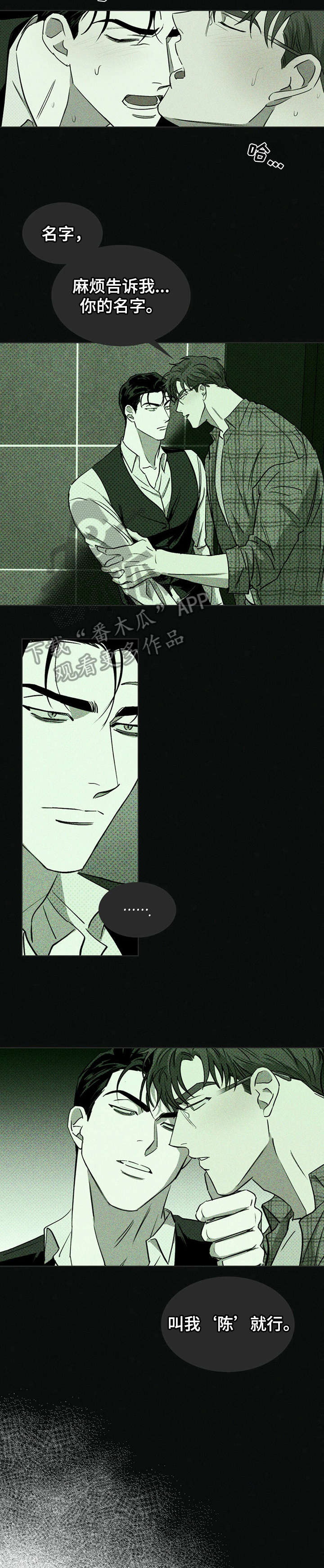 第5章：不用6