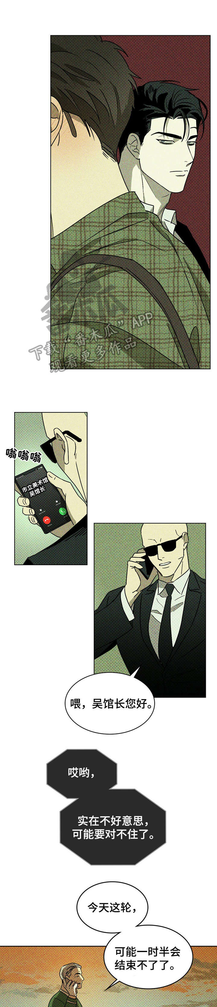第3章：兼职生8
