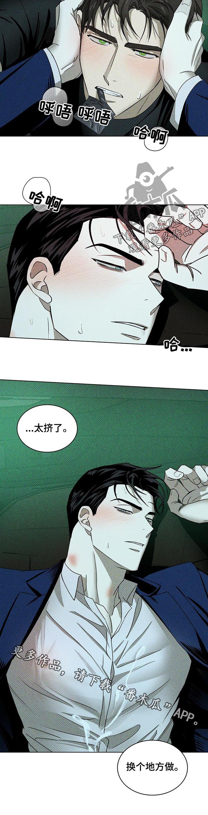 第41章：换个地方9