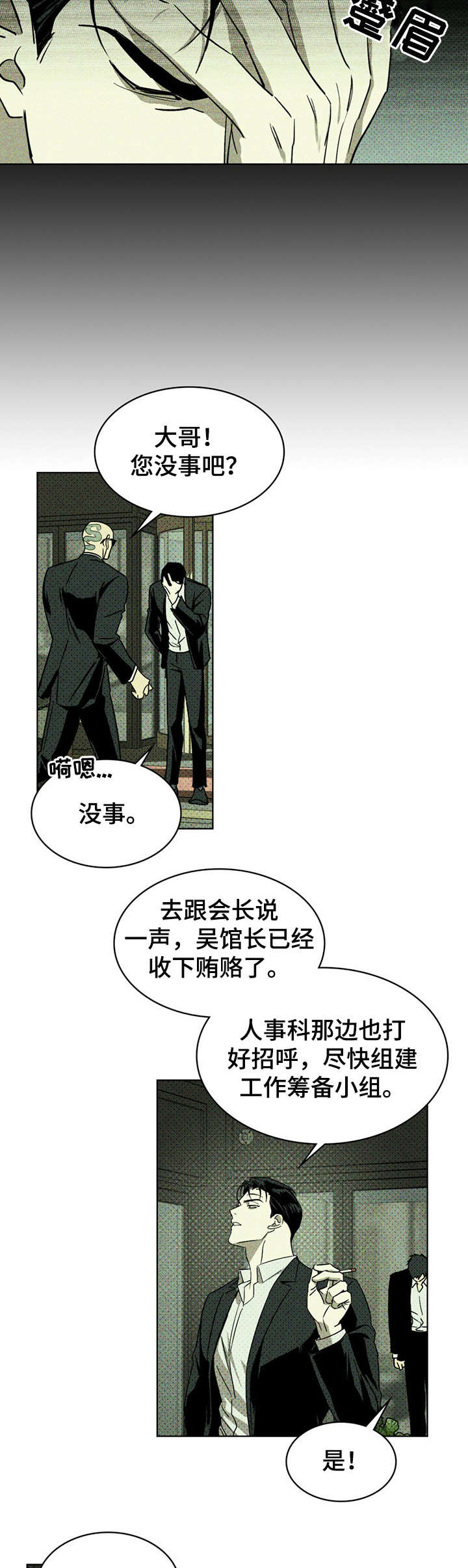 第6章：扎心9