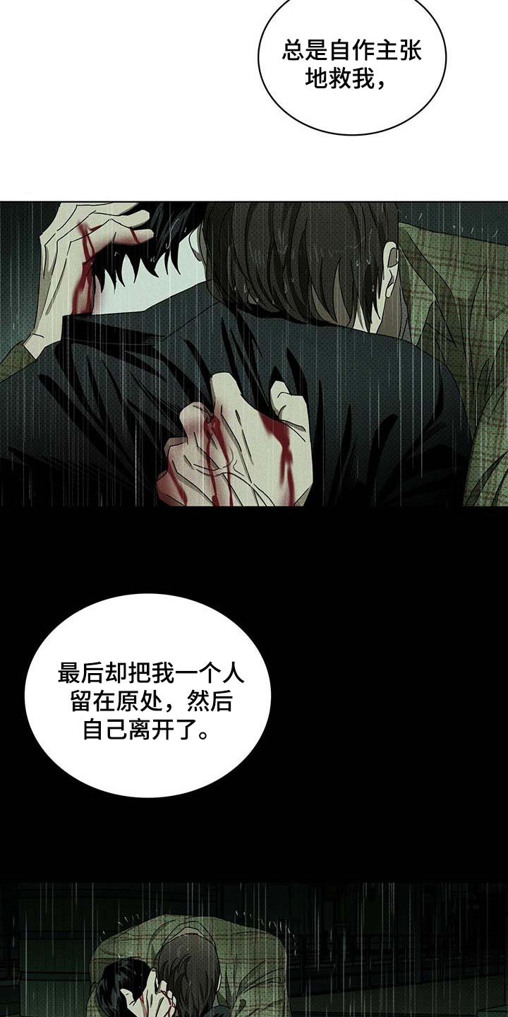 第76章：绝对不会再放手【第一季完结】21