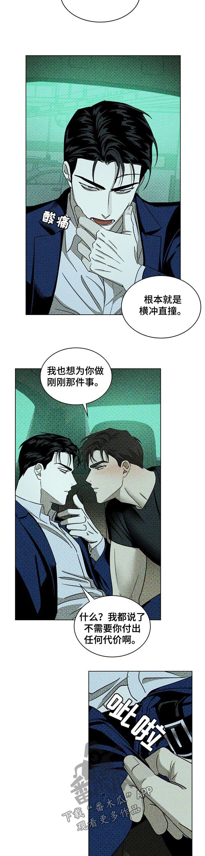 第38章：你教我的6
